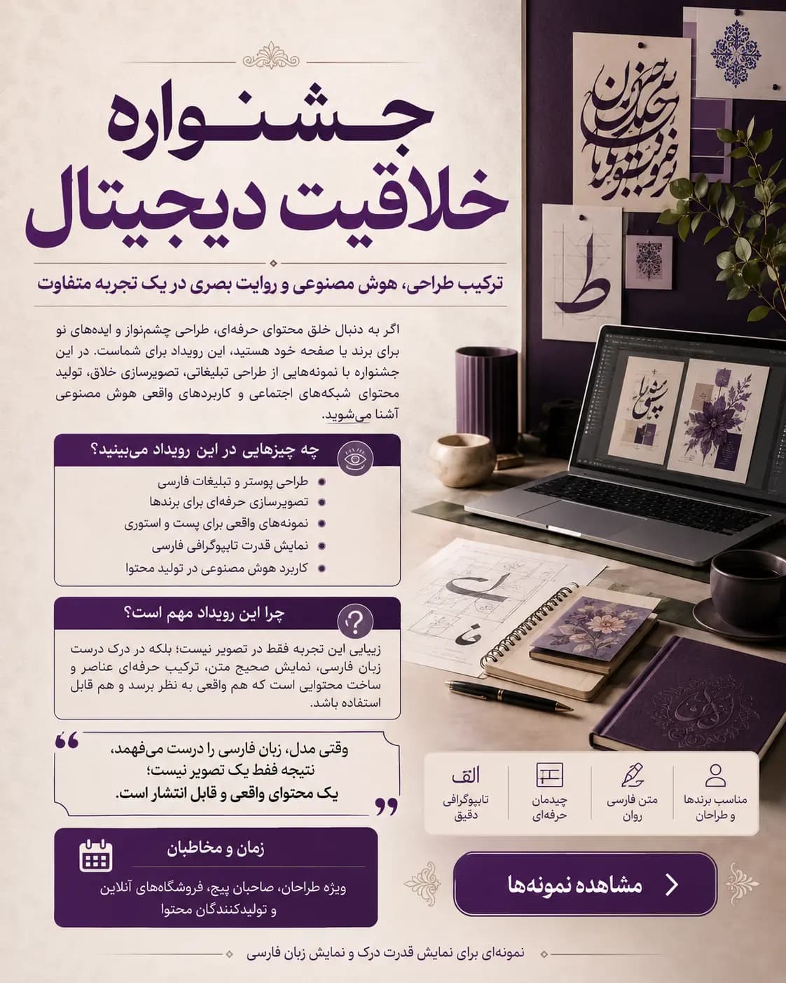 پوستر جشنواره خلاقیت دیجیتال ساخته‌شده با هوش مصنوعی پیشرفته پن‌دید