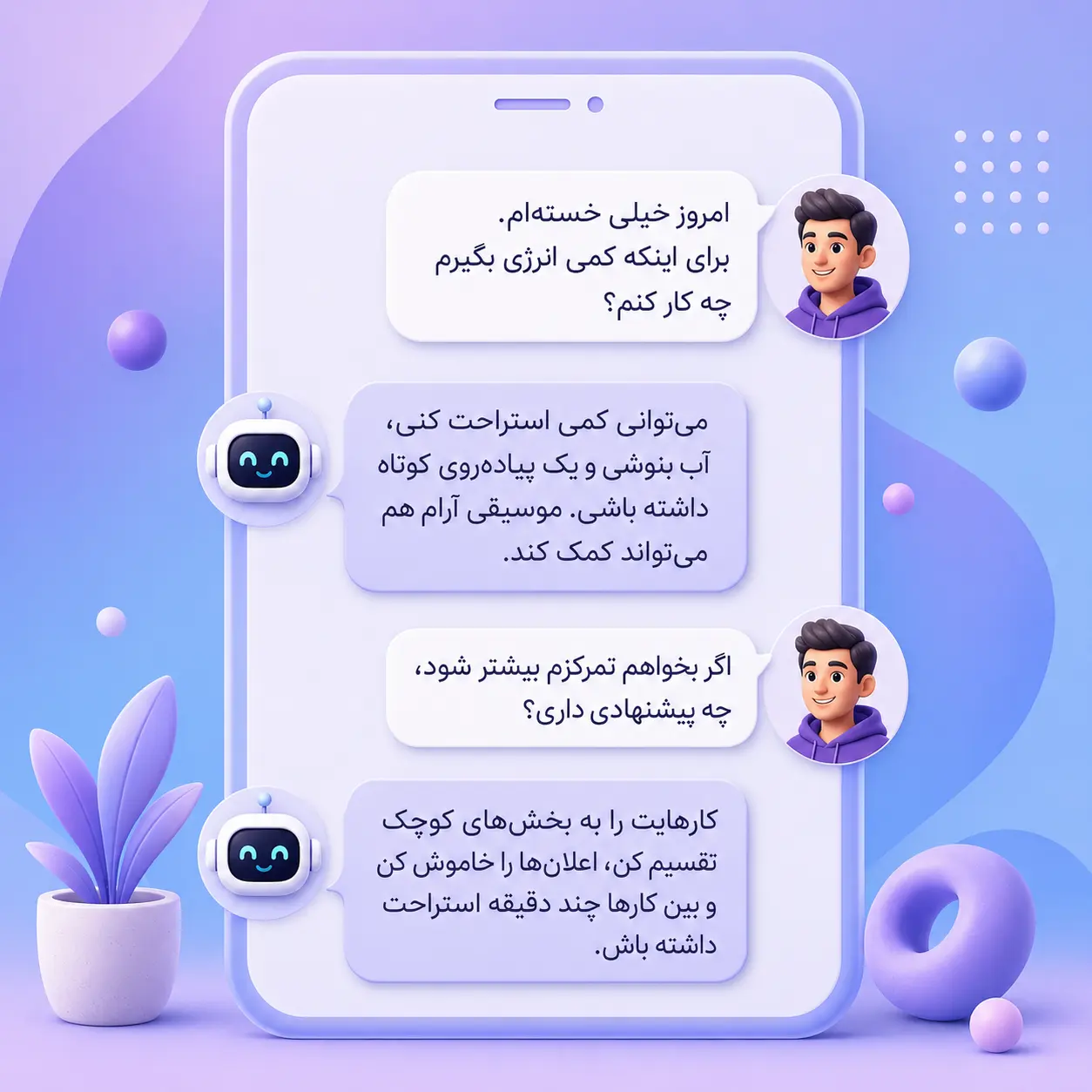 چت با هوش مصنوعی فارسی در پن‌دید